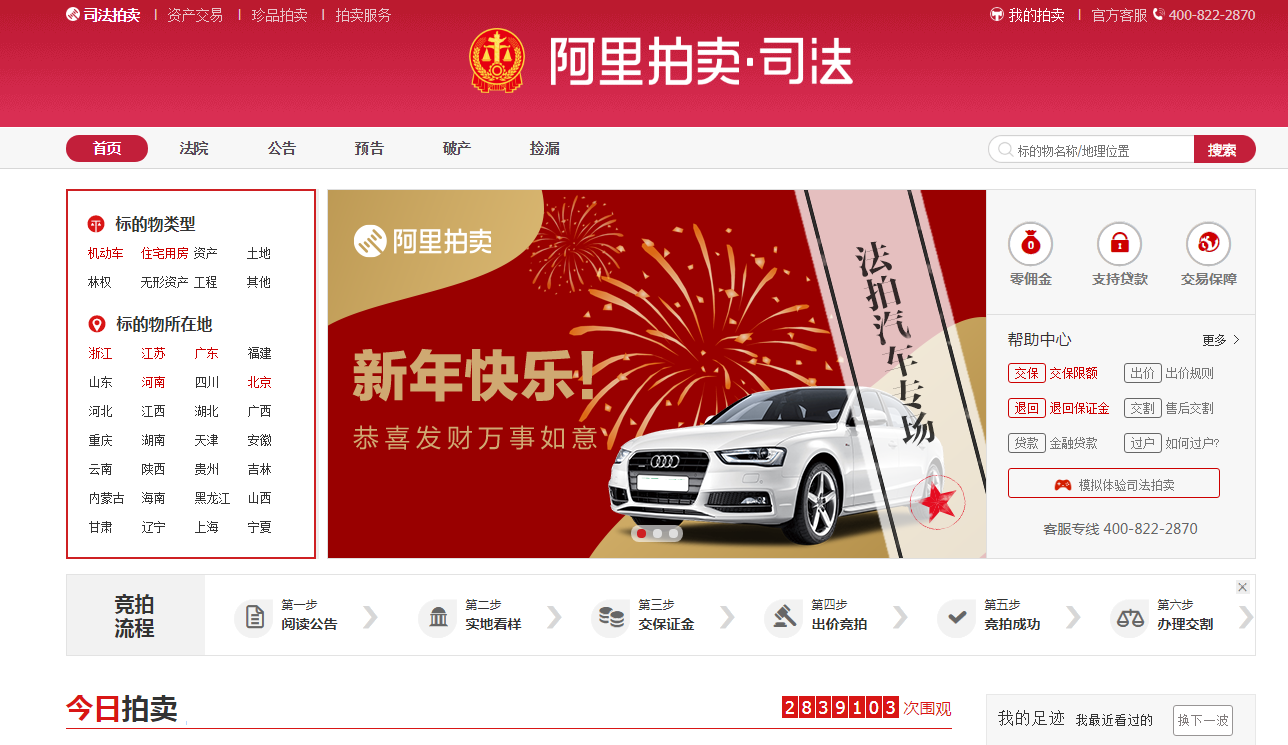 拍賣保證金怎么規(guī)定的？分享淘寶拍賣平臺拍賣流程及規(guī)則