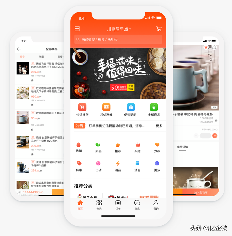 訂貨寶官網登錄（在線訂貨平臺排名前十推薦）