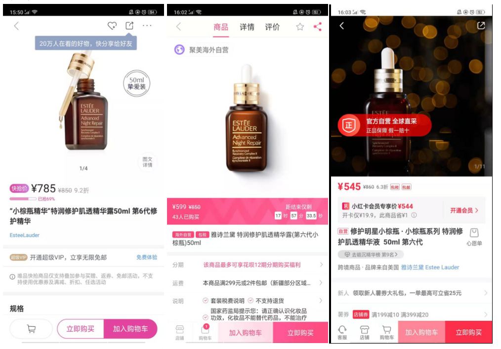 聚美優品化妝品用戶畫像分析（2023中國化妝品電子商務行業分析報告）