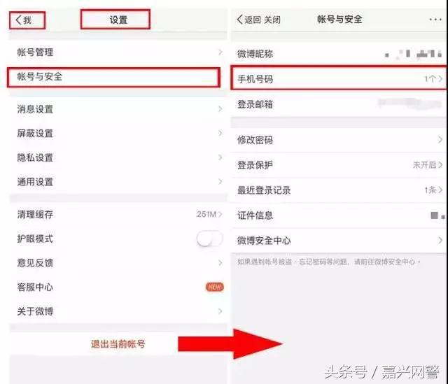 淘寶聯(lián)系電話怎么改？淘寶賬號(hào)修改手機(jī)號(hào)碼教程分享