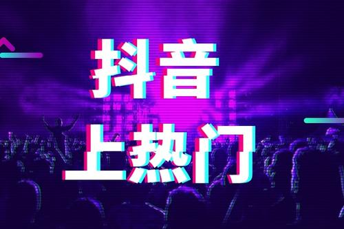 抖音如何養(yǎng)號(hào)才能有播放量？抖音新號(hào)7天養(yǎng)號(hào)教程