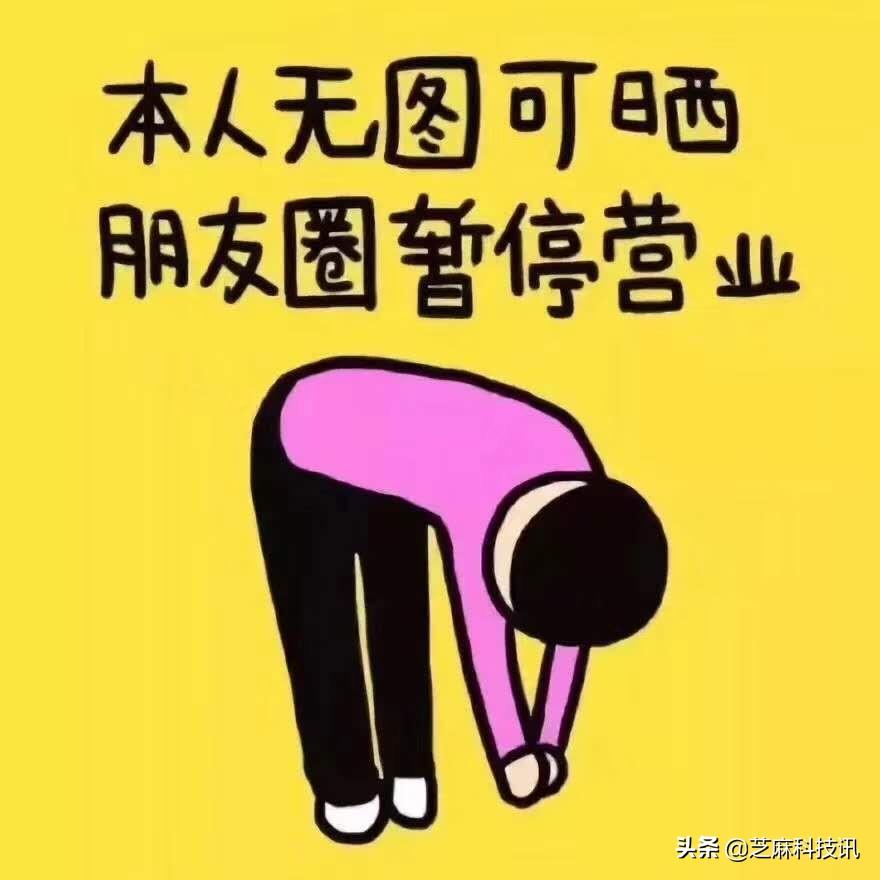 微信封面尺寸比例是多少？朋友圈封面尺寸設置教程