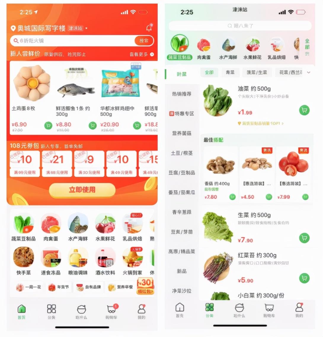 物美超市網(wǎng)站官網(wǎng)（物美超市網(wǎng)上商城app介紹）
