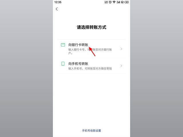 微信轉賬收手續費嗎？2023年微信轉賬收費最新規定