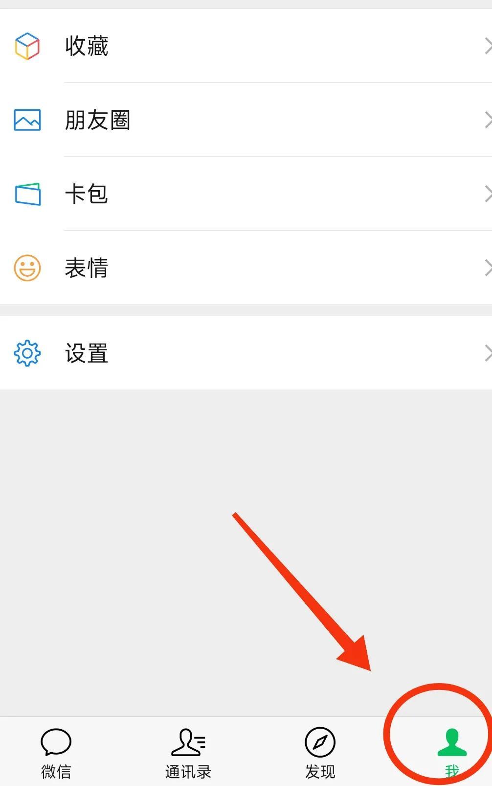 微信實名認證在哪里查看？微信查看綁定幾個實名認證流程