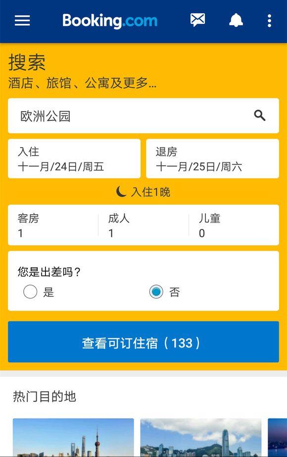 指南貓旅行app下載（線上旅游app平臺(tái)排行榜）