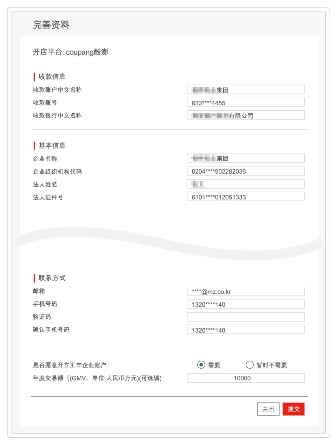 匯豐電商是什么公司？匯豐電商平臺簡介概況