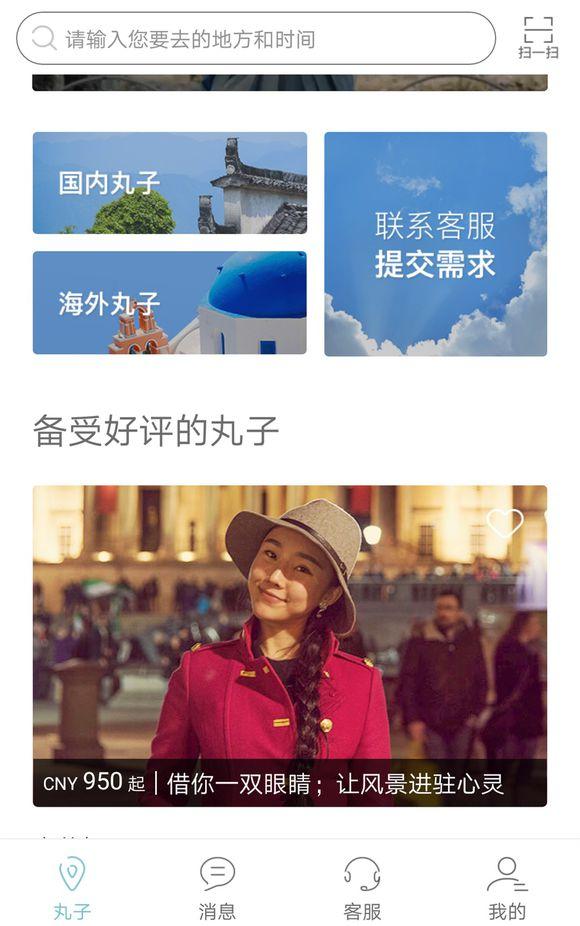 指南貓旅行app下載（線上旅游app平臺(tái)排行榜）