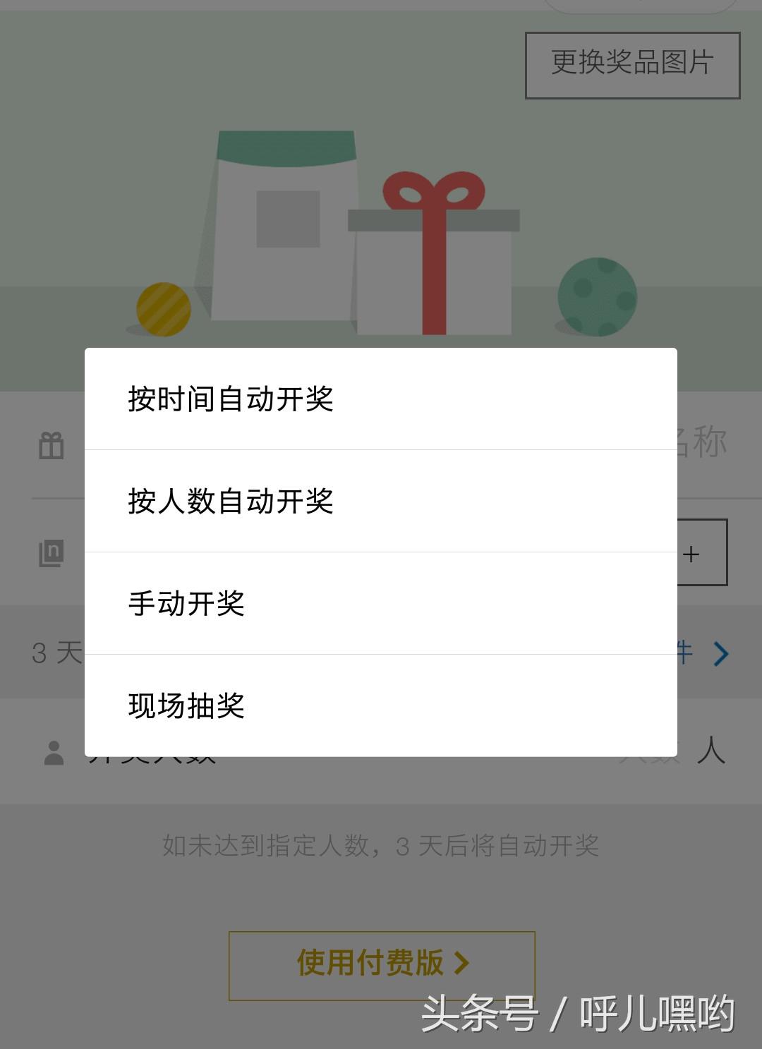 抽獎(jiǎng)助手怎么設(shè)置抽獎(jiǎng)條件？盤點(diǎn)十大創(chuàng)意抽獎(jiǎng)方式