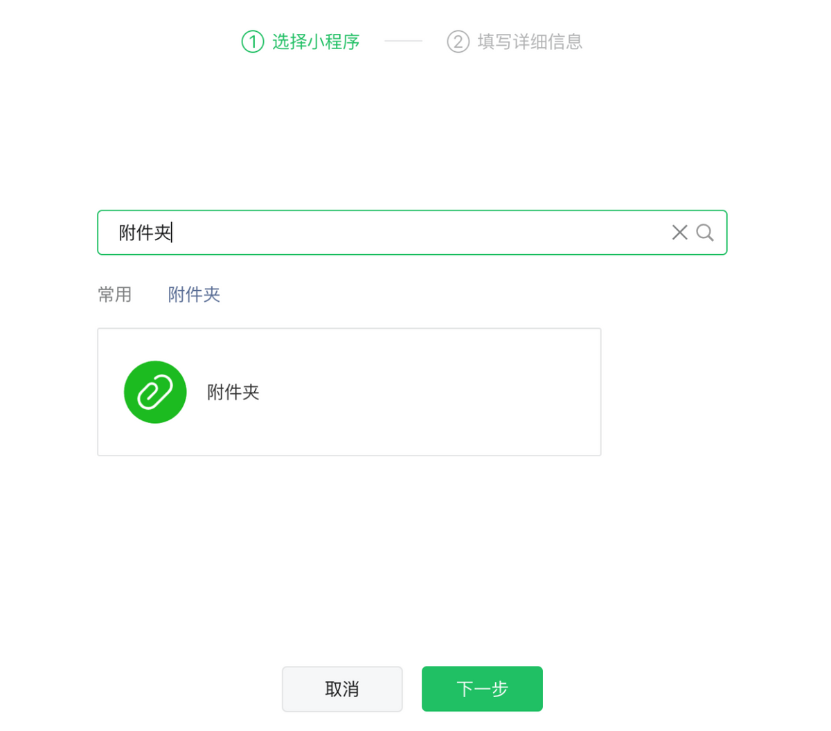 微信小程序文檔怎么下載（微信小程序上傳文件詳細(xì)教程）