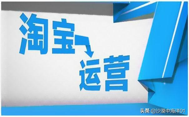 淘寶店長的工作職責是什么？淘寶店鋪店長工作職責表一覽