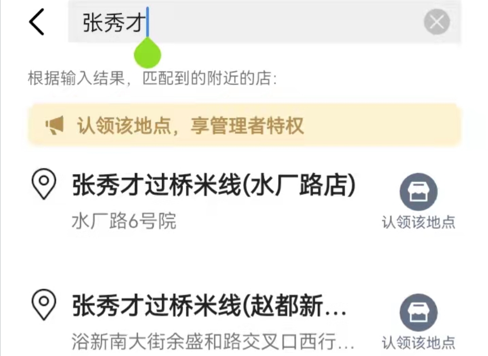 新門店怎么設置定位？新手門店開通網上定位方式及條件