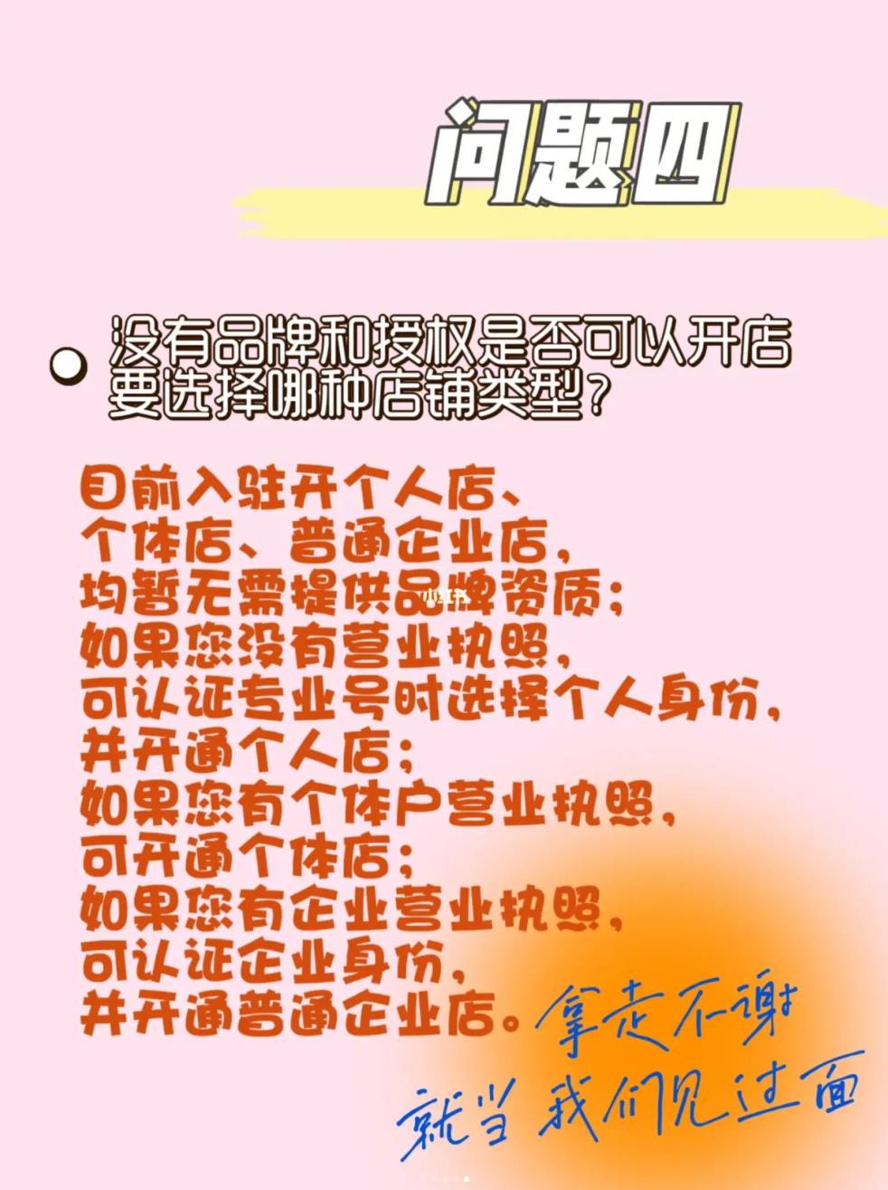 小紅書上怎么開店賣貨？2023小紅書商家入駐條件及流程