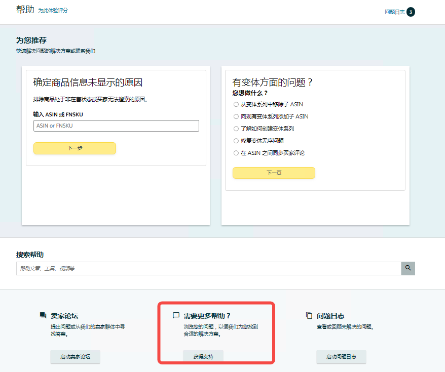 亞馬遜中國(guó)客服上班時(shí)間（亞馬遜跨境電商工作時(shí)間表一覽）