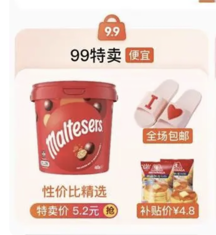 特賣(mài)淘寶網(wǎng)（解析淘寶特賣(mài)和淘寶的區(qū)別解析）