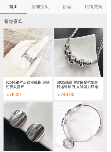 淘寶網購物首飾是正品嗎？淘寶賣金銀首飾正品店鋪推薦