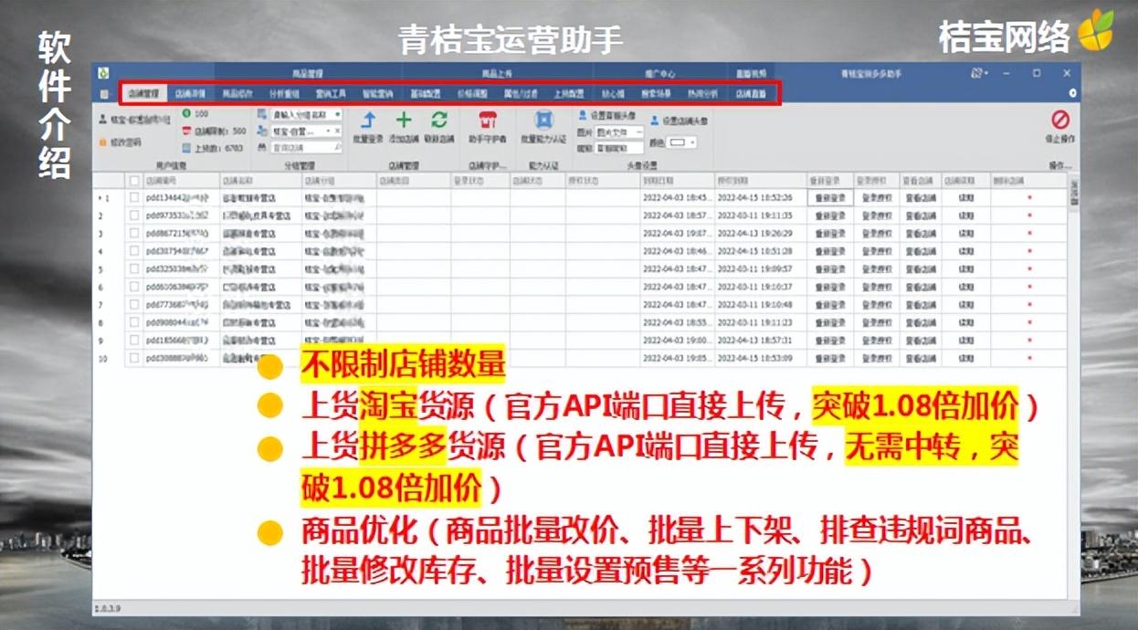 拼多多自動發貨軟件哪個好用？一鍵代發貨源app排行榜