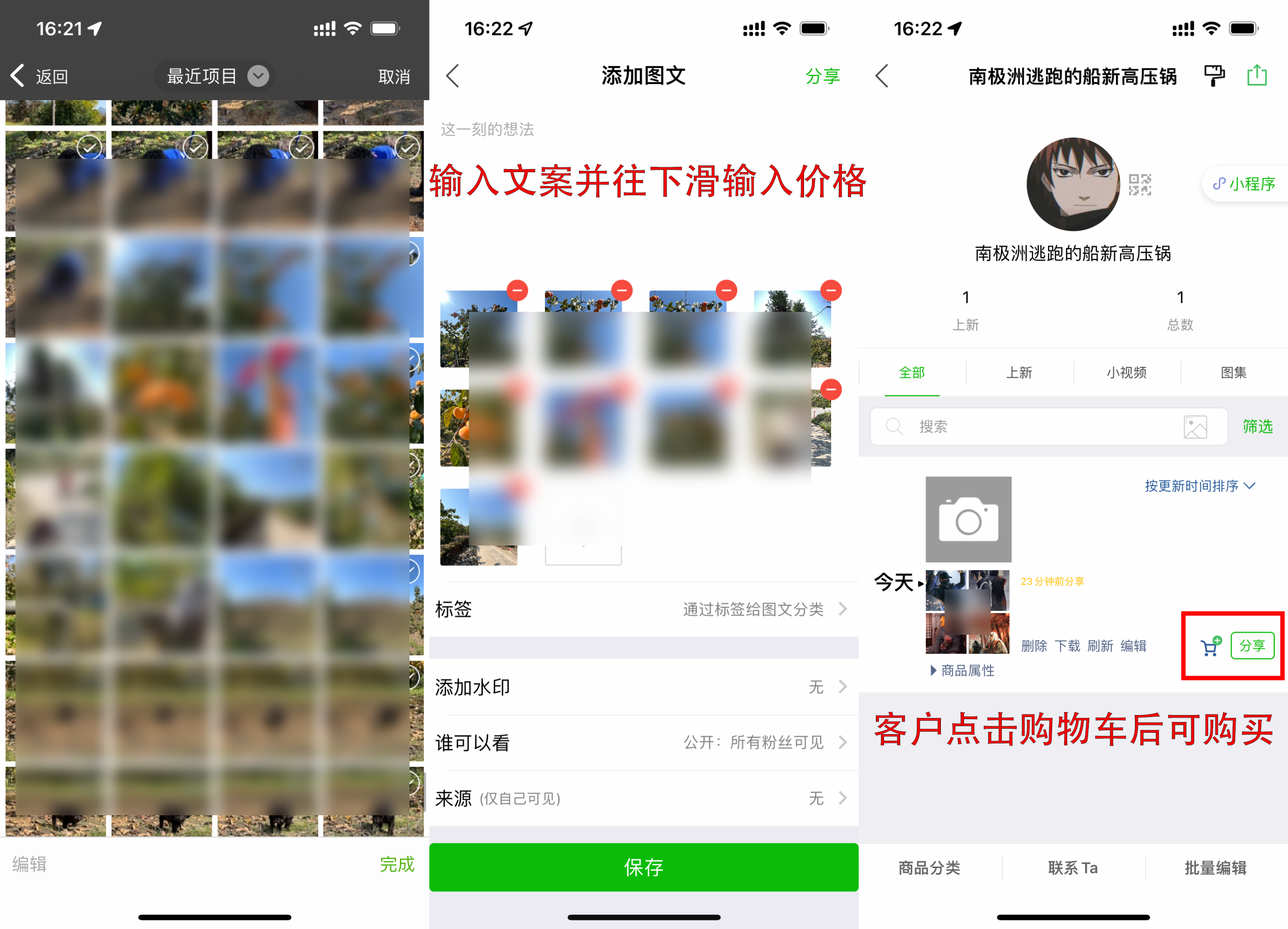 微信小程序免費商城有哪些？小程序購物平臺排行榜