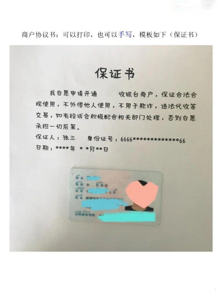 收款碼怎么弄個人收款碼？個人開通商家收款碼的流程及條件