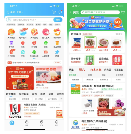 物美超市網(wǎng)站官網(wǎng)（物美超市網(wǎng)上商城app介紹）