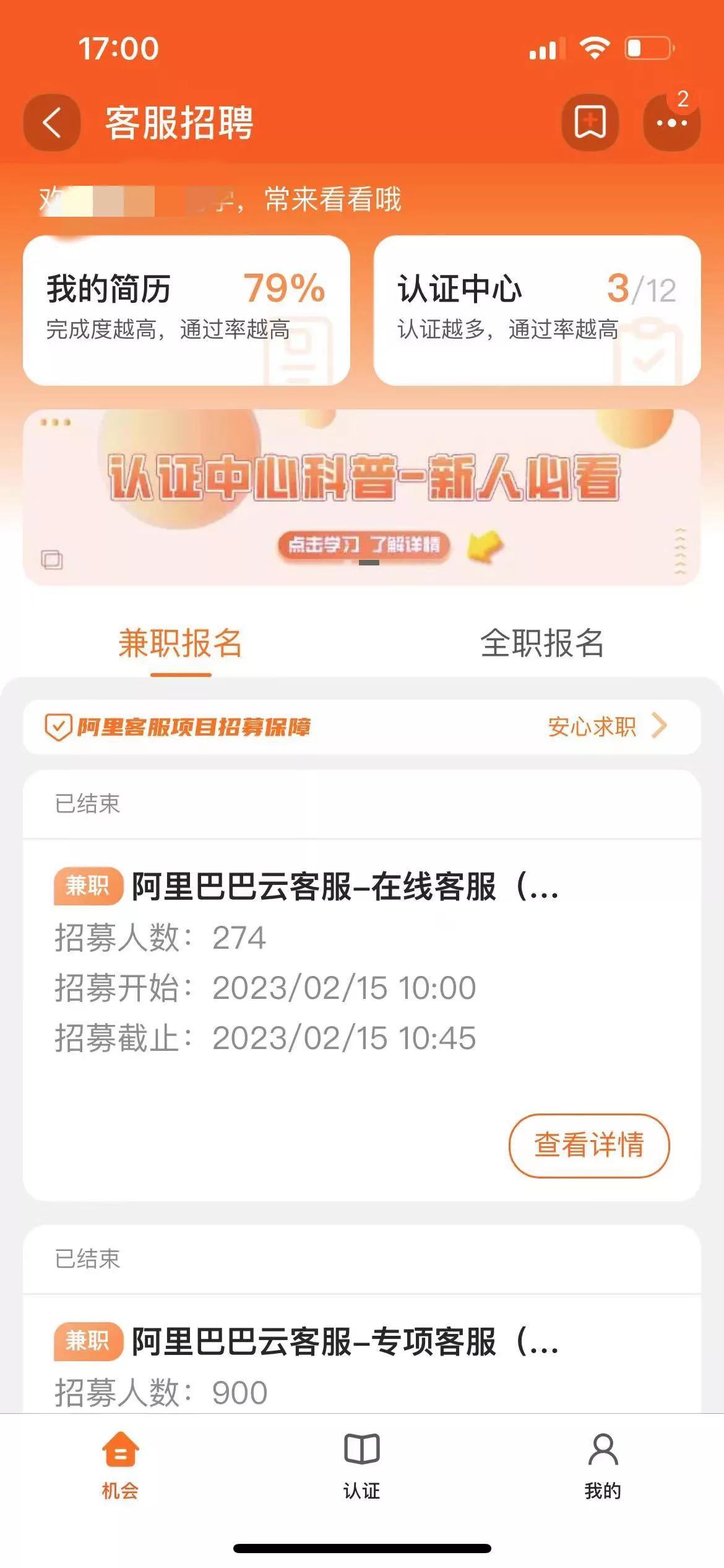 淘寶客服怎么應聘兼職（淘寶客服兼職渠道及條件詳解）