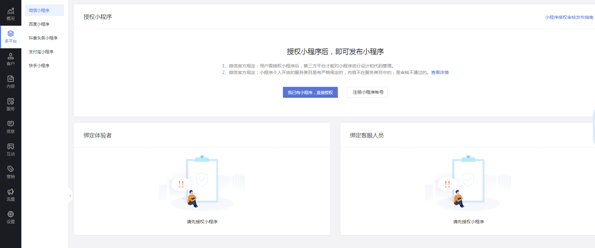 游戲小程序怎么制作？微信小程序游戲代理平臺(tái)排行榜