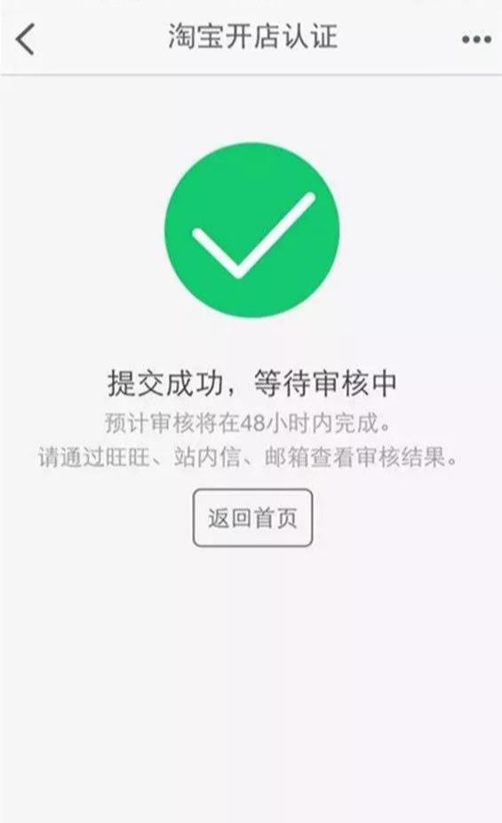淘寶網(wǎng)賣家中心入口（淘寶店鋪買賣交易平臺排行榜）