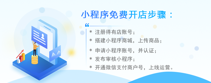 酷客多小程序一年多少錢？微盟小程序價格表一覽