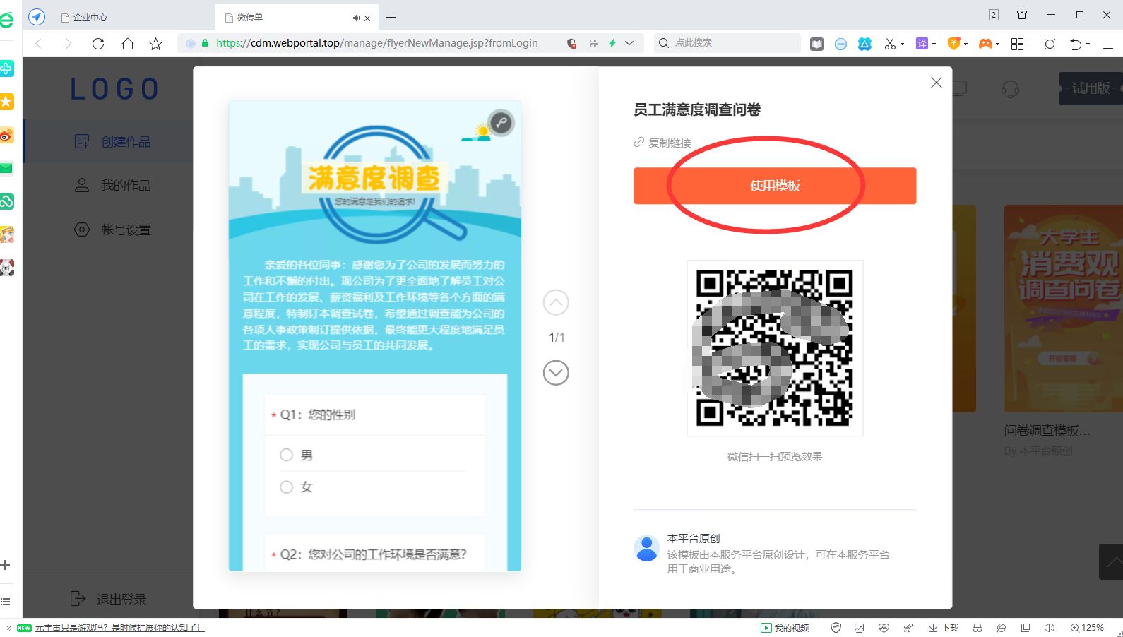 小程序統計表怎么做？微信小程序制作詳細教程分享