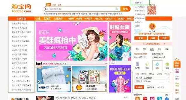 淘寶網(wǎng)賣家中心入口（淘寶店鋪買賣交易平臺排行榜）