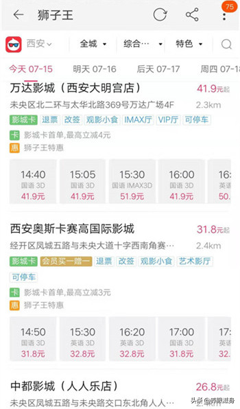 美團如何取電影票？網上訂票取票詳細教程