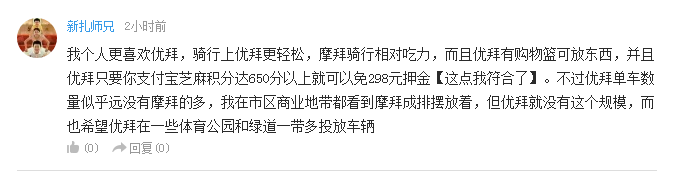 優(yōu)拜單車(chē)怎么收費(fèi)（優(yōu)拜單車(chē)介紹及現(xiàn)狀分析）