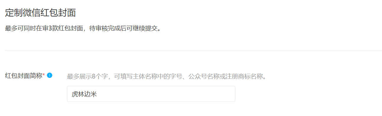 微信封面紅包怎么發？紅包封面設置流程及方式