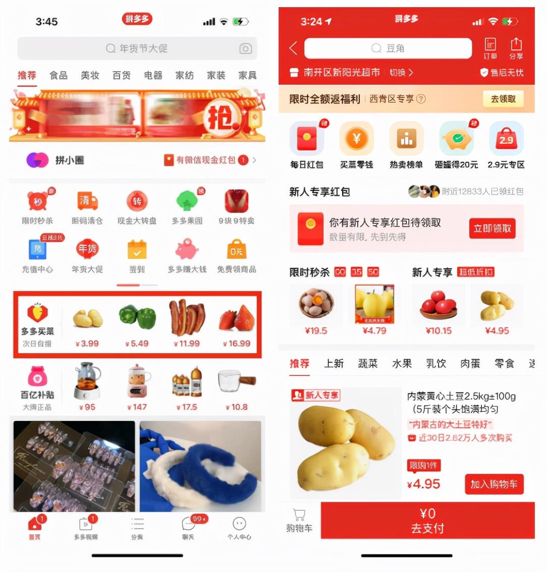 物美超市網(wǎng)站官網(wǎng)（物美超市網(wǎng)上商城app介紹）