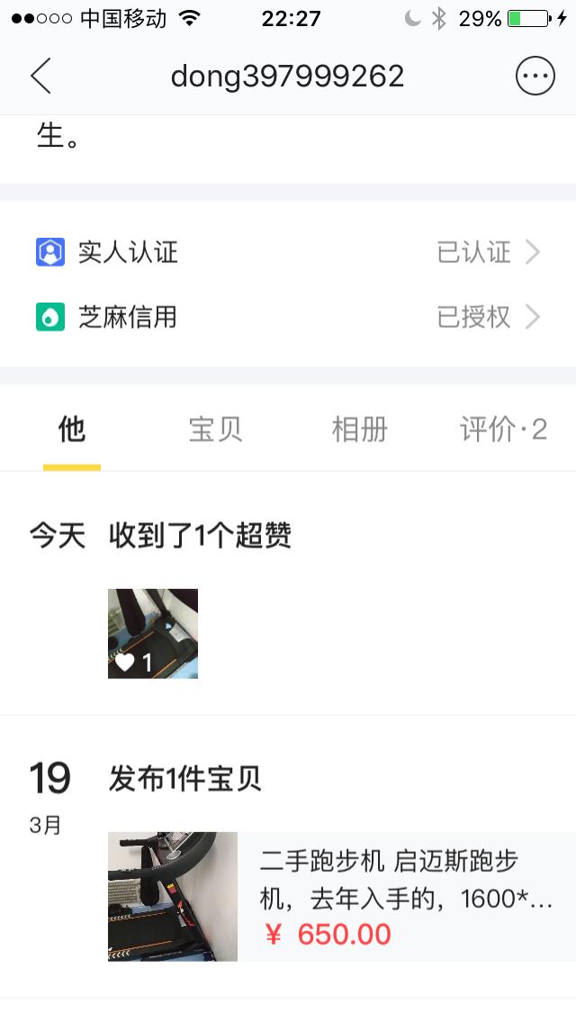 閑魚網頁版官網（閑魚管家平臺入口操作教程）