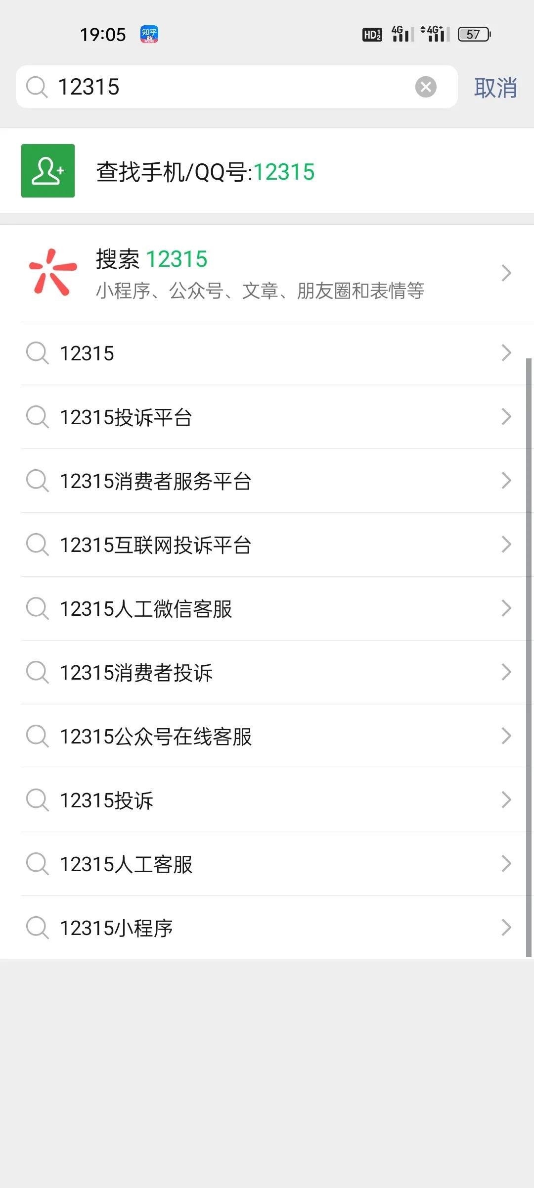消費者服務(wù)熱線投訴電話（投訴電商平臺有效方法推薦）