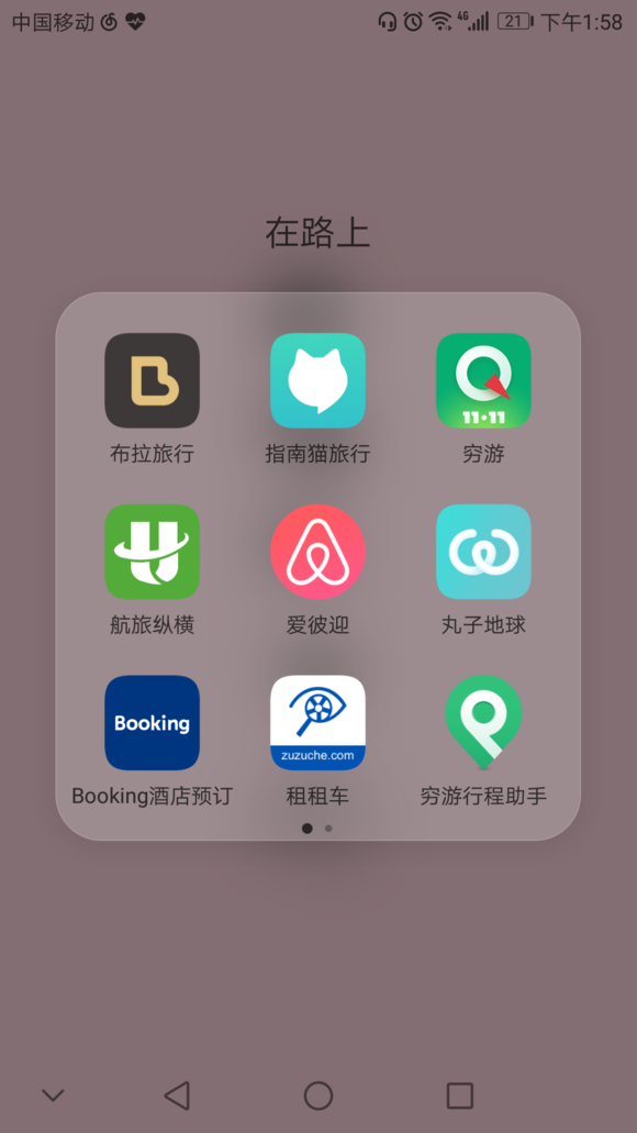 指南貓旅行app下載（線上旅游app平臺(tái)排行榜）