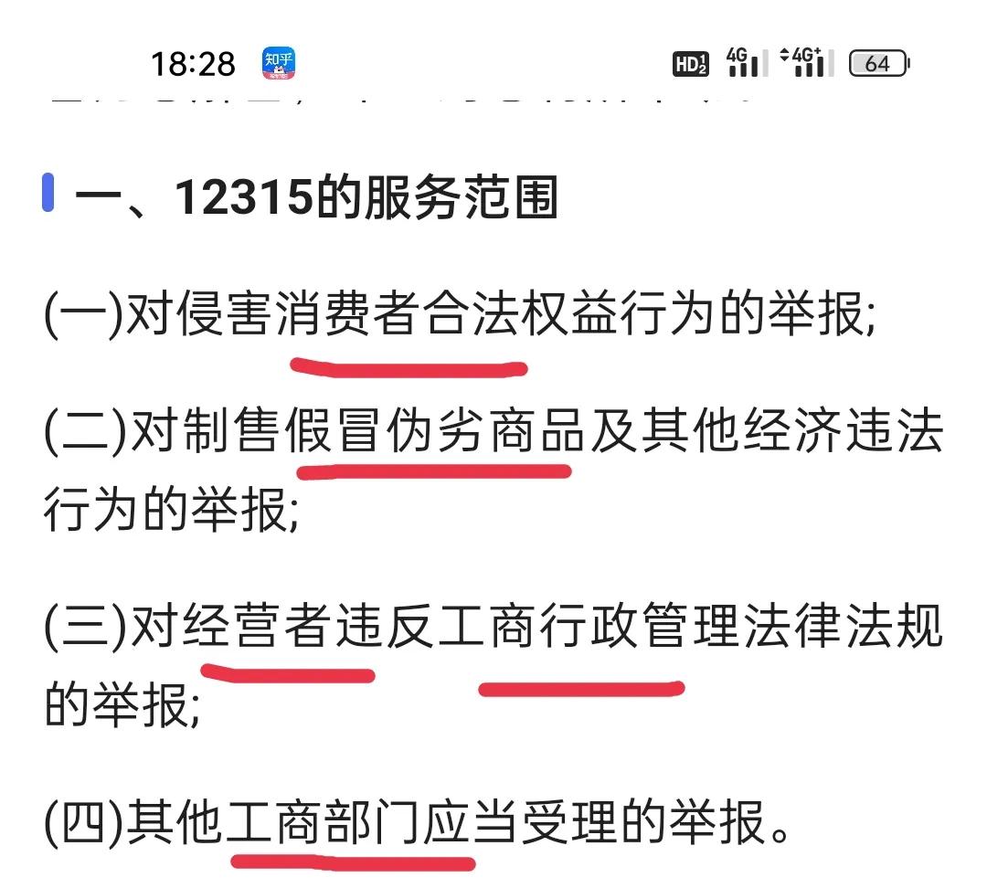消費者服務(wù)熱線投訴電話（投訴電商平臺有效方法推薦）