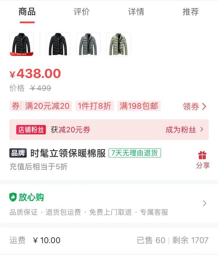 凡客網購網站官網（凡客品牌簡介概況）