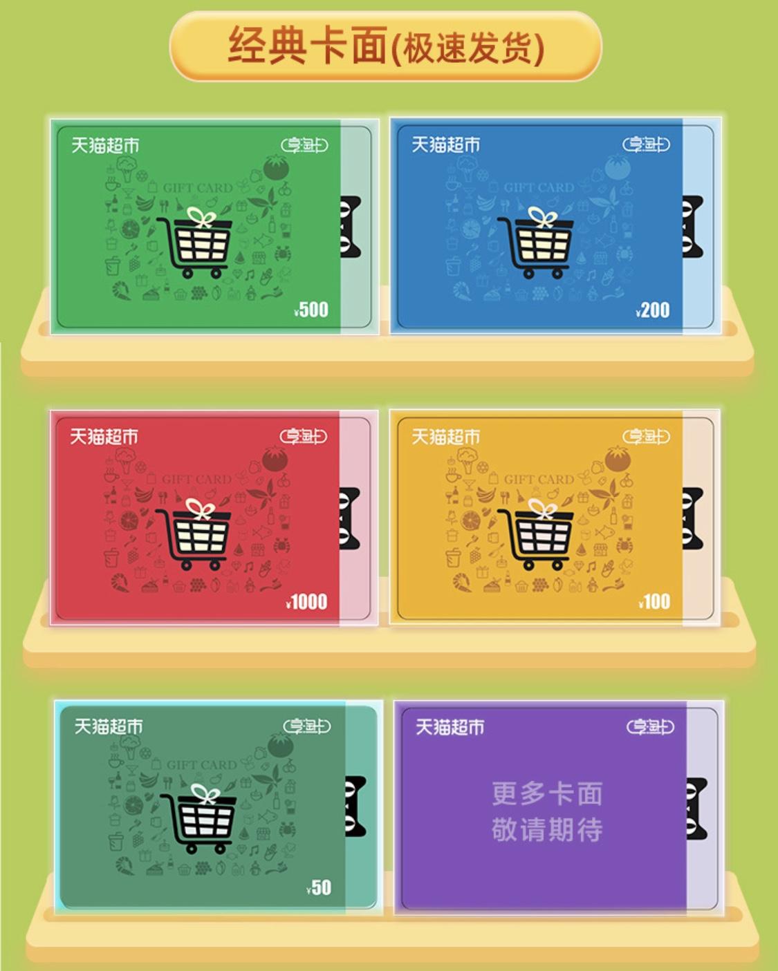 享淘卡是什么東西？解析享淘卡使用范圍和規則