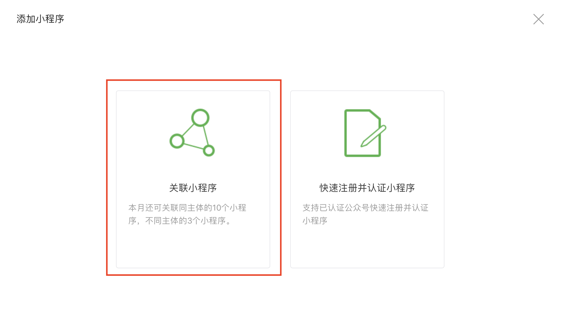什么是小程序管理員？微信小程序注銷個人信息的流程及步驟