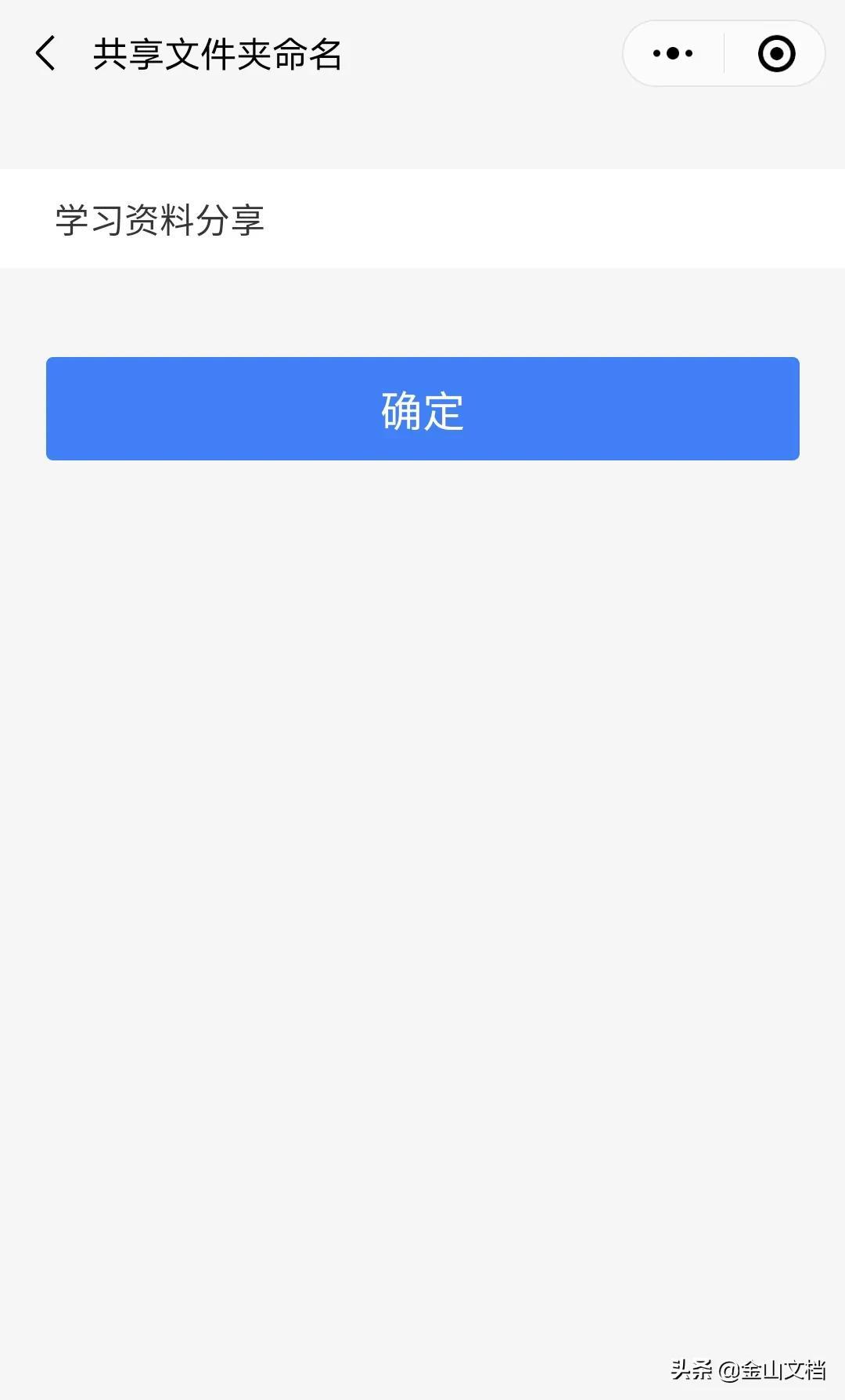 微信群文件在哪里找得到？微信共享群文件查看詳細(xì)教程