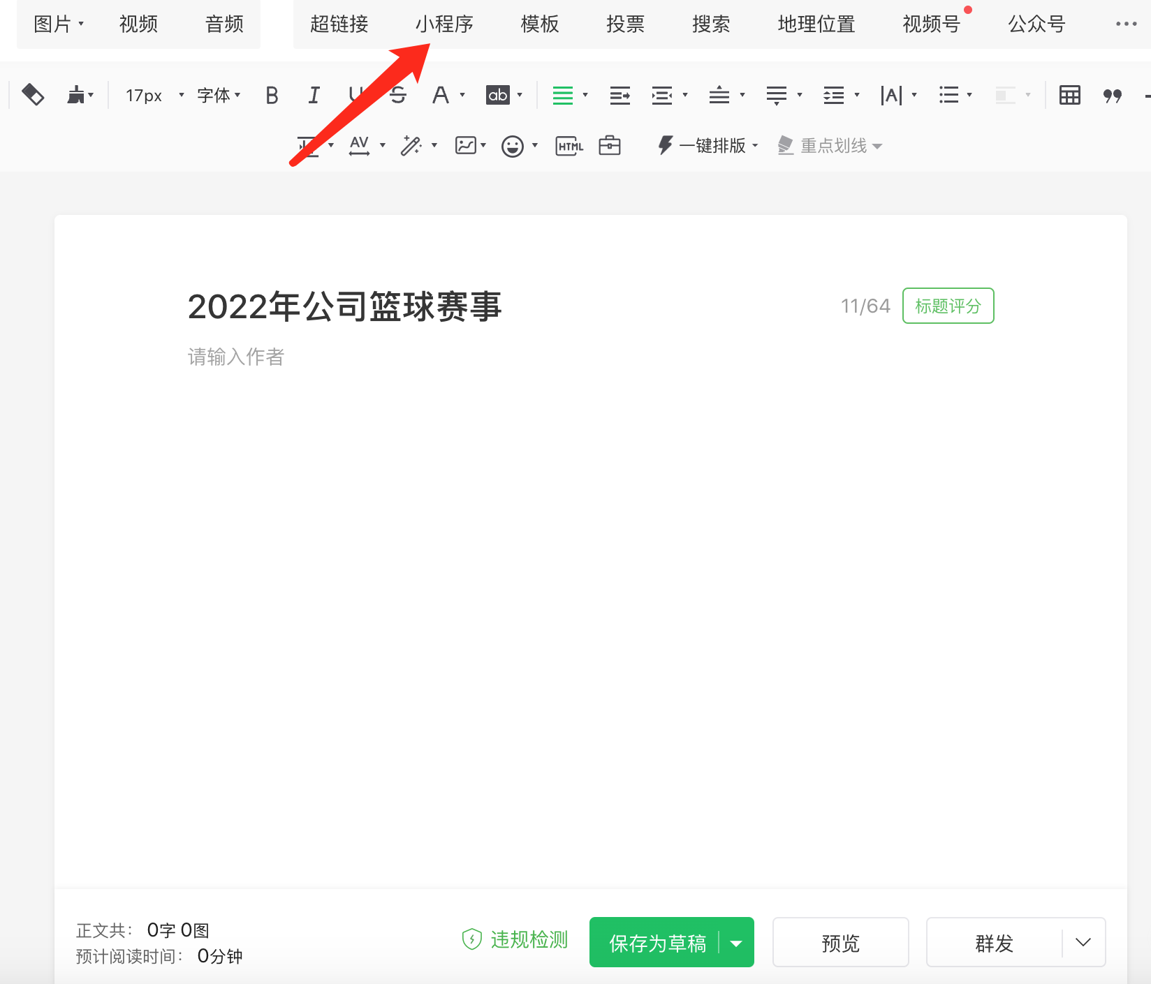 微信小程序文檔怎么下載（微信小程序上傳文件詳細(xì)教程）