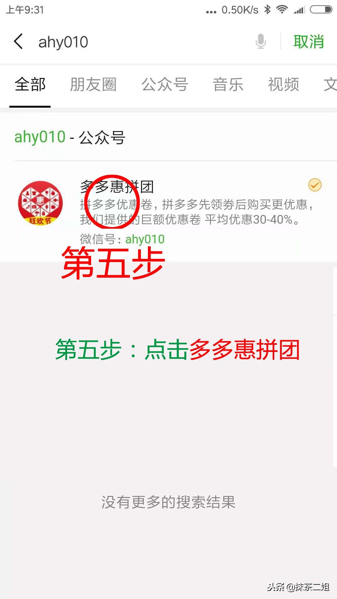 拼多多怎么買東西最便宜？拼多多領20塊無門檻優惠券教程分享