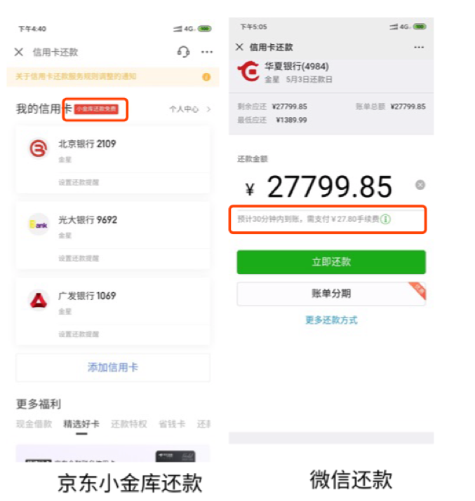 京東小金庫(kù)在哪里打開(kāi)？京東小金庫(kù)使用方法及規(guī)則