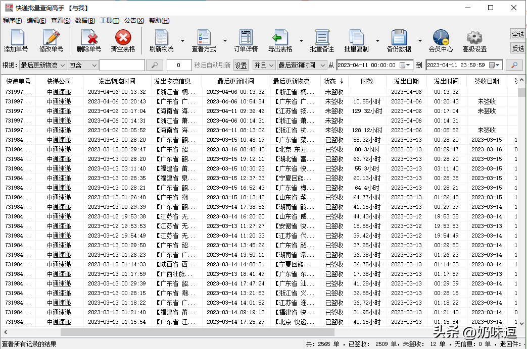 越豐快遞單號查詢（自動(dòng)識別快遞單號查詢教程）