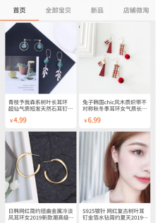 淘寶網購物首飾是正品嗎？淘寶賣金銀首飾正品店鋪推薦