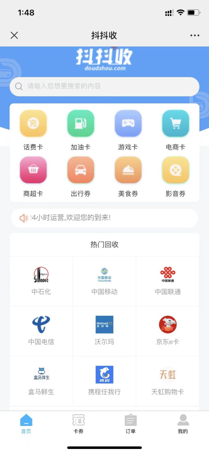 中國石化加油卡網站官網（中石化加油卡使用范圍介紹）