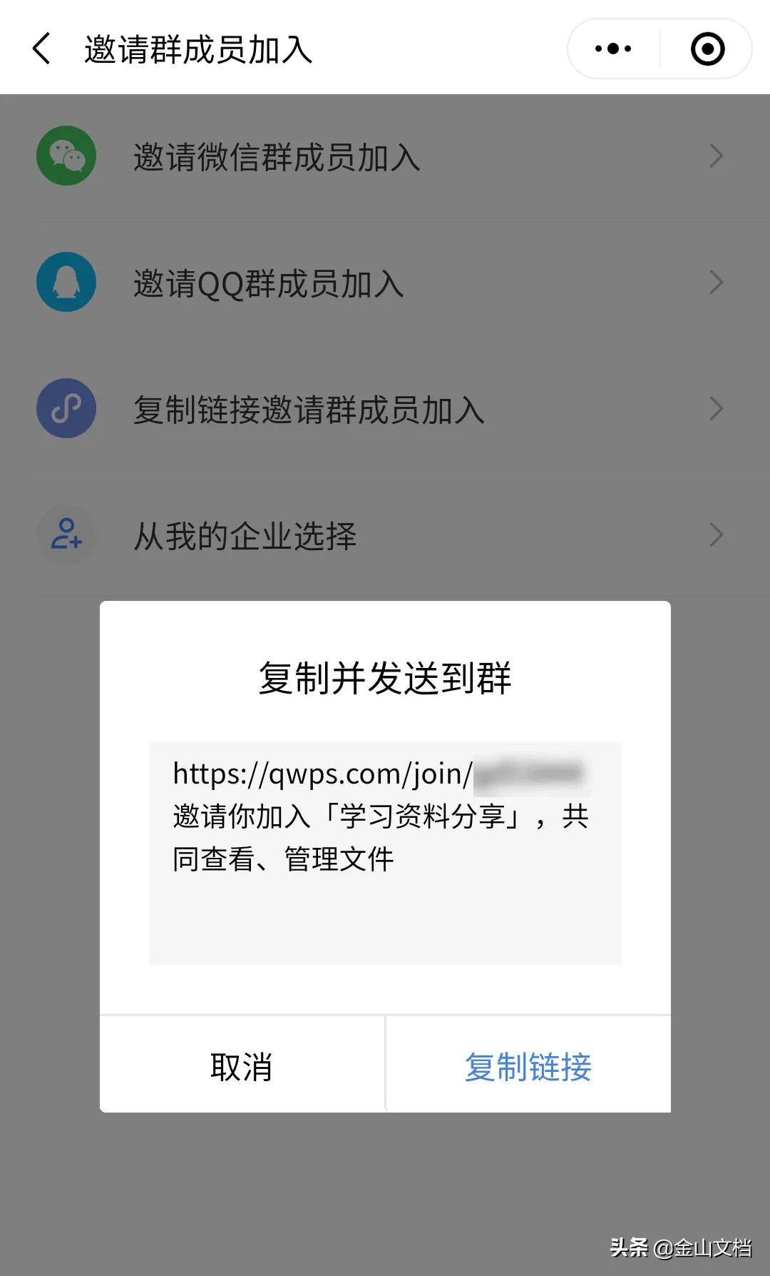 微信群文件在哪里找得到？微信共享群文件查看詳細(xì)教程
