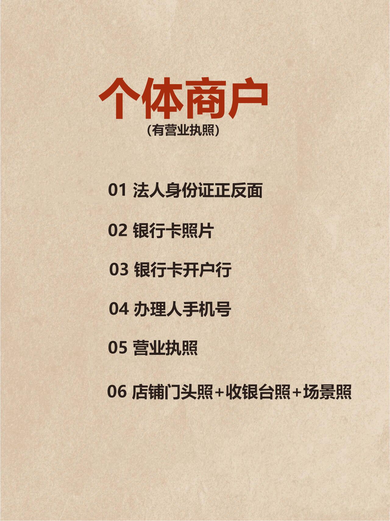 收款碼怎么弄個人收款碼？個人開通商家收款碼的流程及條件